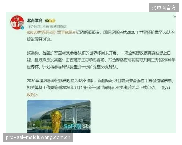 扩军至48队直接引爆商业价值,FIFA四年周期收入目标激增72%。 扩军至48队直接引爆商业价值,FIFA四年周期收入目标激增72%。